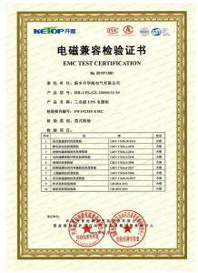 型式試驗報告、型號使用證書9