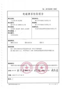 型式試驗報告、型號使用證書4